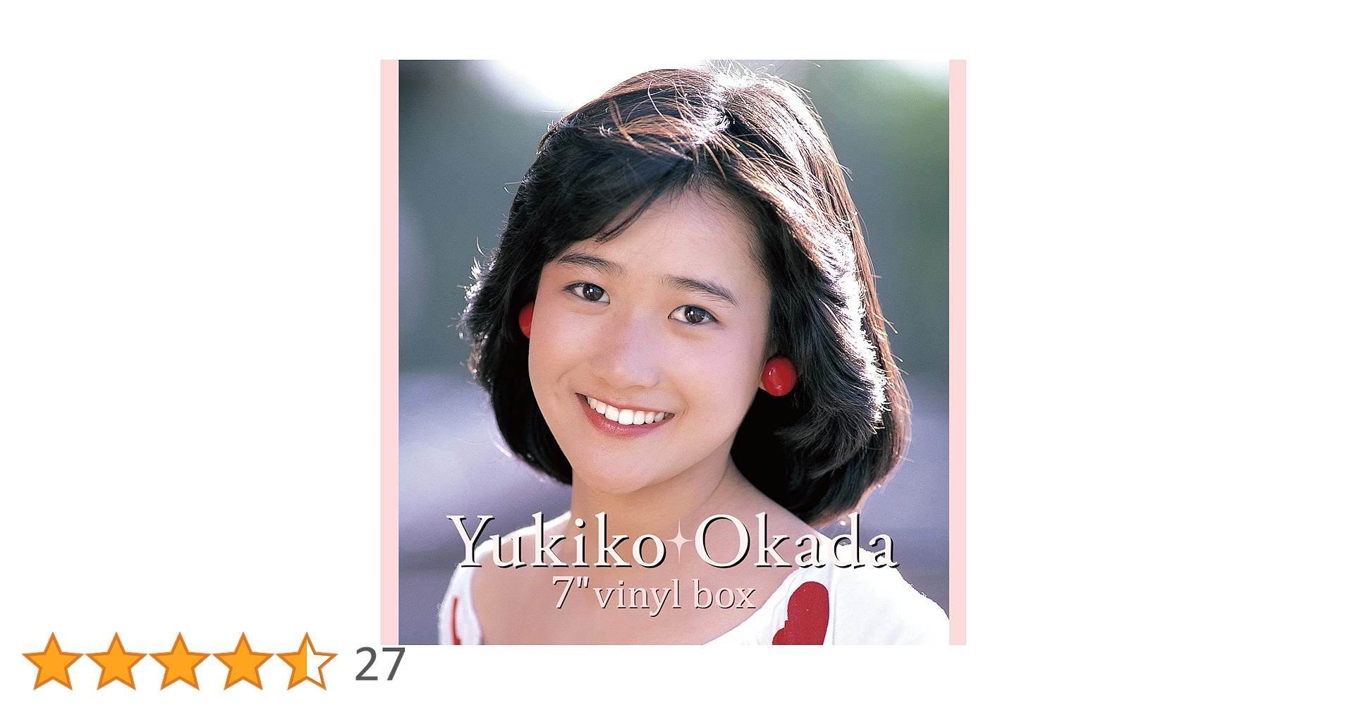 Amazon.co.jp: 7インチシングル・コンプリートBOX - 岡田有希子 (特典